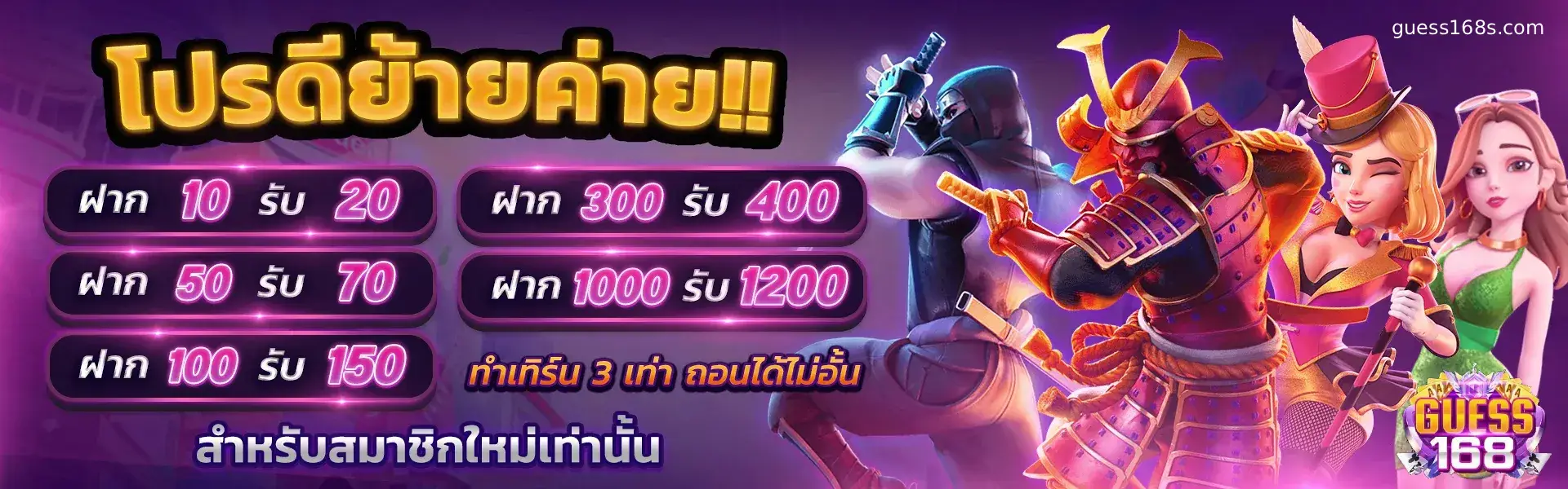 guess สล็อต